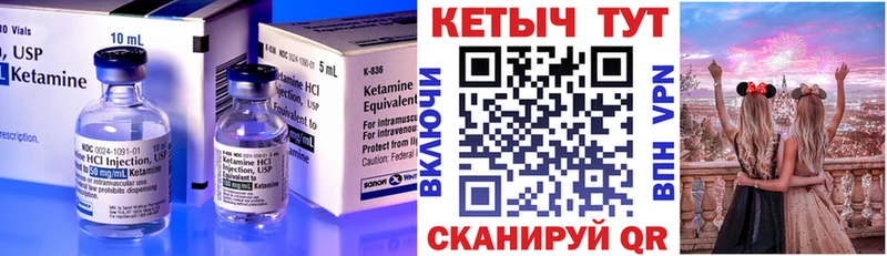 Кетамин ketamine  Фёдоровский 