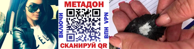 что такое наркотик  OMG как зайти  МЕТАДОН мёд  Фёдоровский 