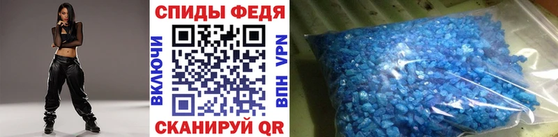 МЕТАМФЕТАМИН кристалл  Фёдоровский 